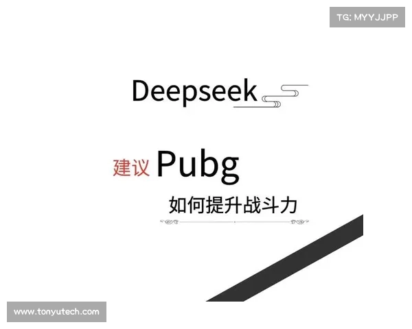 绝地求生游戏技巧全攻略从新手到高手全面提升你的战术与操作技能 绝地求生游戏技巧全攻略从新手到高手全面提升你的战术与操作技能