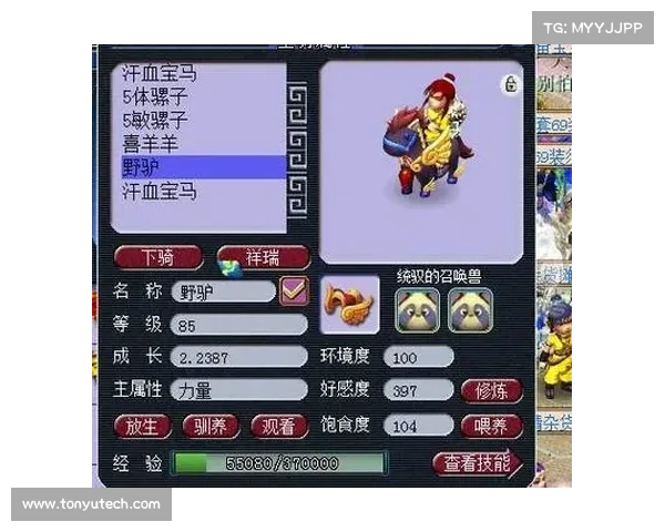 梦幻西游汗血宝马培养攻略全面揭秘助你轻松打造极品坐骑 梦幻西游汗血宝马培养攻略全面揭秘助你轻松打造极品坐骑