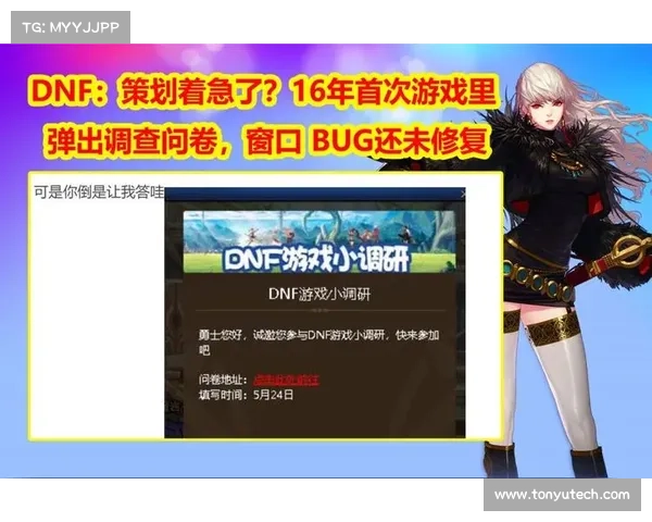 地下城维护时间对玩家游戏体验的影响及其优化建议分析