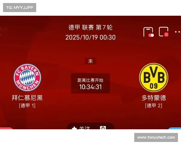 德甲球队能否撼动拜仁王朝解析其成功挑战的现实可能性